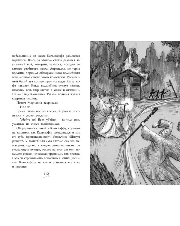 Фамильяры. Книга 1. Трое против ведьмы