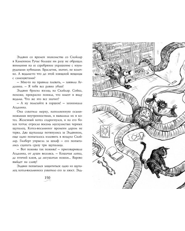 Фамильяры. Книга 1. Трое против ведьмы