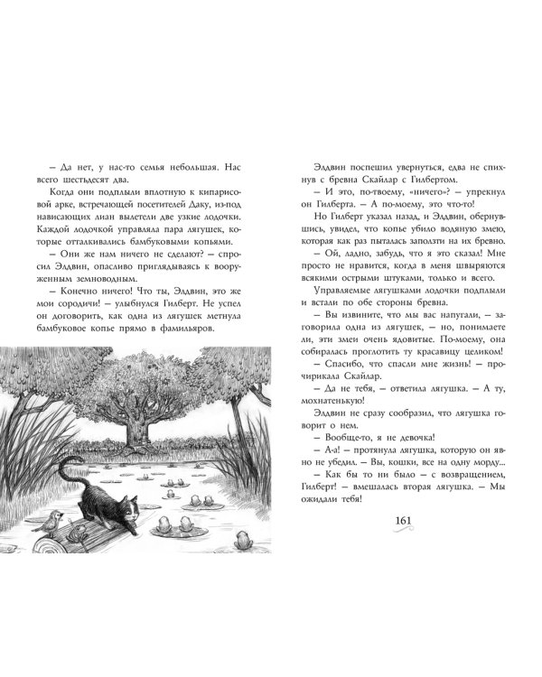 Фамильяры.Кн.1.Трое против ведьмы