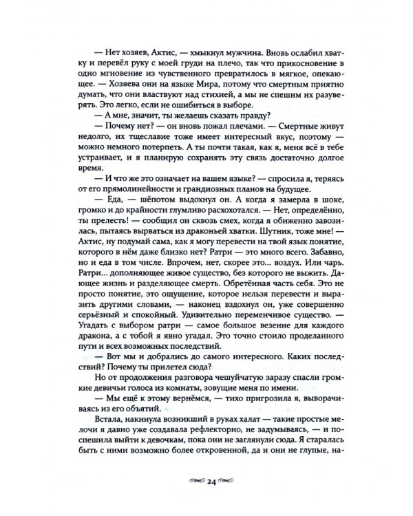 Заведите себе дракона