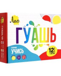 Гуашь, 12 цветов
