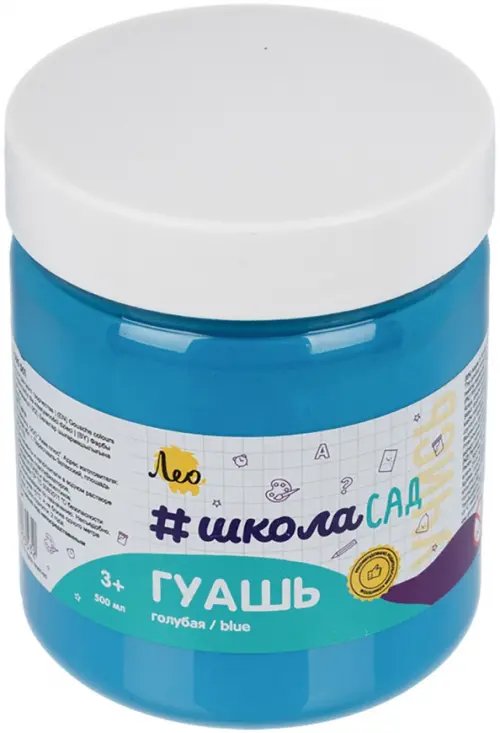Учись Гуашь, голубая, 500 мл