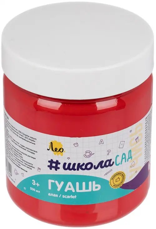 Учись Гуашь, алая, 500 мл