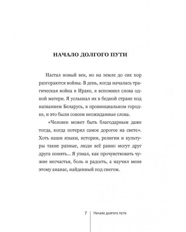 Ананасы и снег