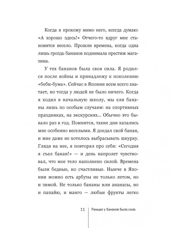 Ананасы и снег
