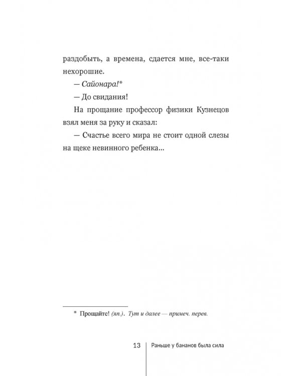 Ананасы и снег