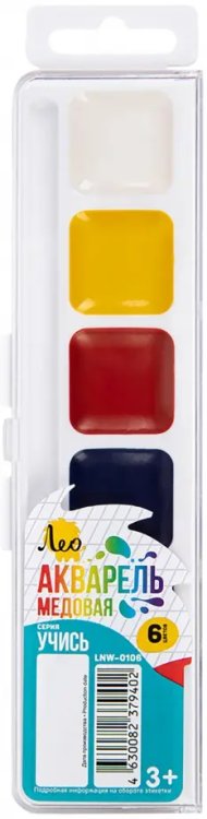 Учись Акварель медовая, 6 цветов, без кисти