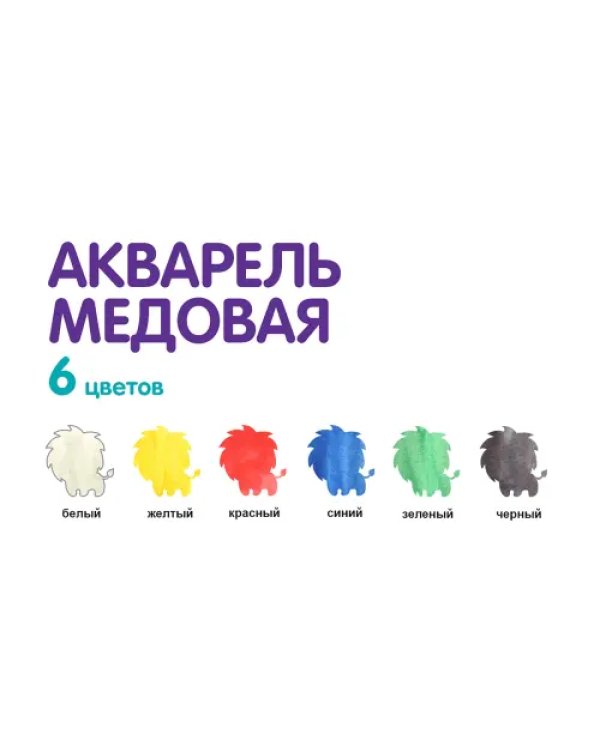 Акварель медовая, 6 цветов, без кисти