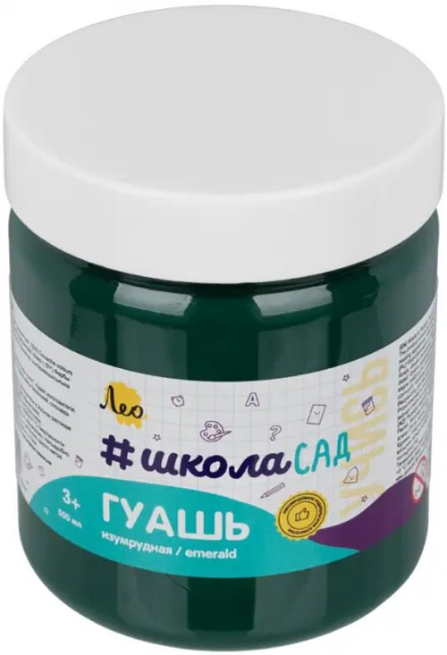 Учись Гуашь, изумрудная, 500 мл