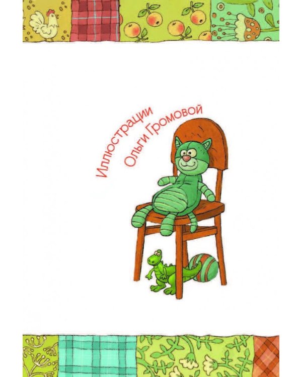 Счастье Муры