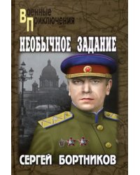 Необычное задание