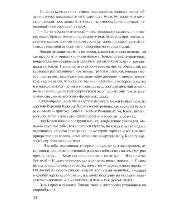 Прокляты и убиты