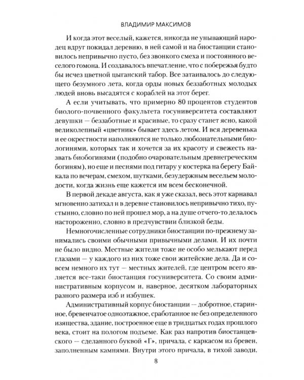 Бусы из плодов шиповника