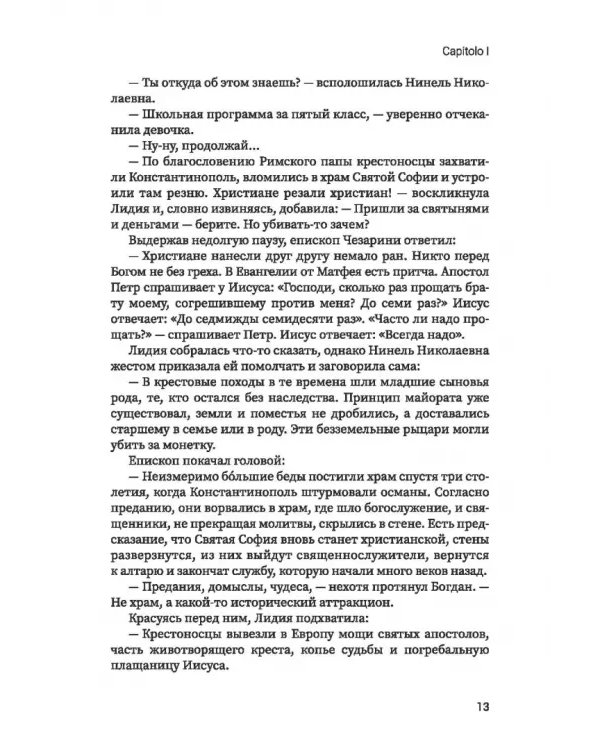 Пылающий символ