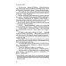 Пылающий символ