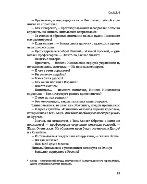 Пылающий символ