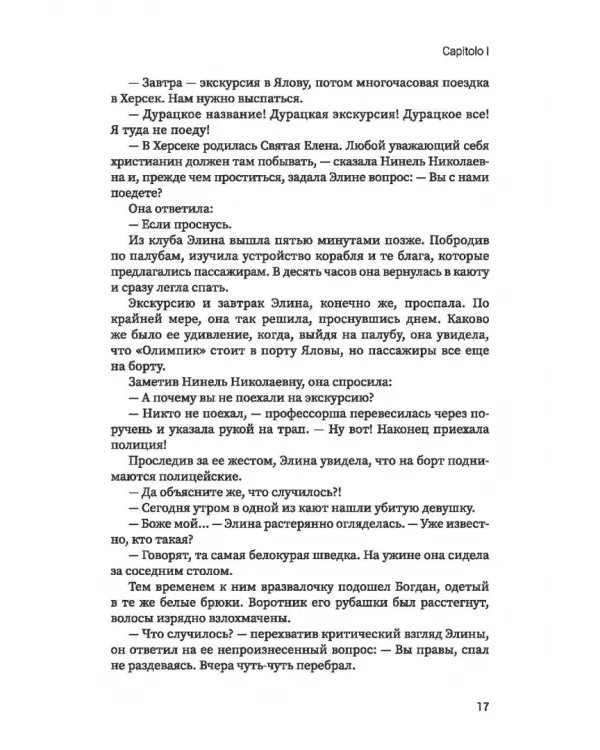 Пылающий символ