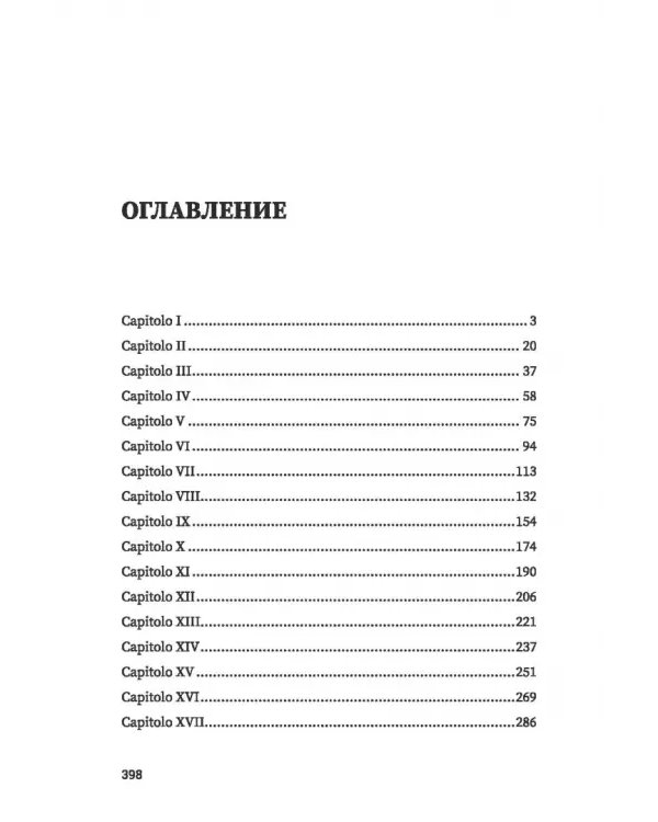 Пылающий символ