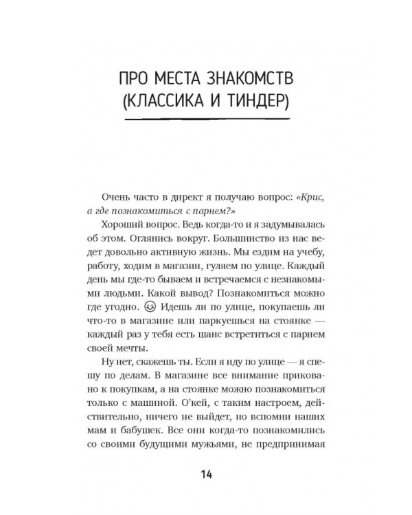 Большой подарок для счастливых отношений навсегда! Комплект (количество томов: 4)