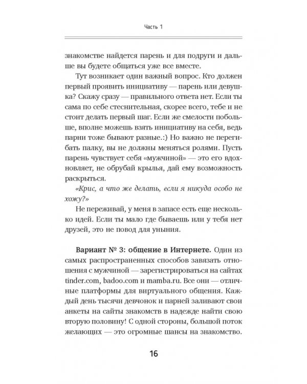 Большой подарок для счастливых отношений навсегда! Комплект (количество томов: 4)