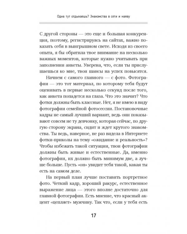 Большой подарок для счастливых отношений навсегда! Комплект (количество томов: 4)