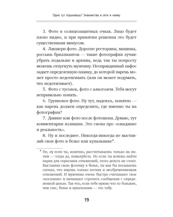 Большой подарок для счастливых отношений навсегда! Комплект (количество томов: 4)