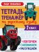 Пишу правильно.Повторяем.Запоминаем.Рассуждаем