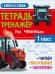 Пишу правильно.Повторяем.Запоминаем.Рассуждаем