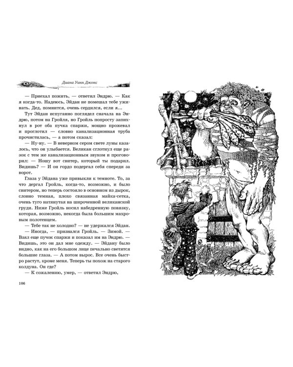 Волшебный витраж