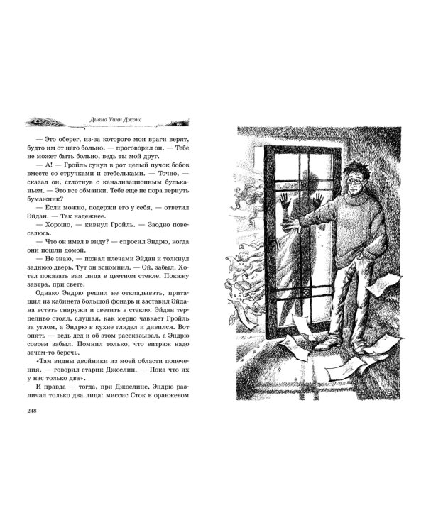 Волшебный витраж