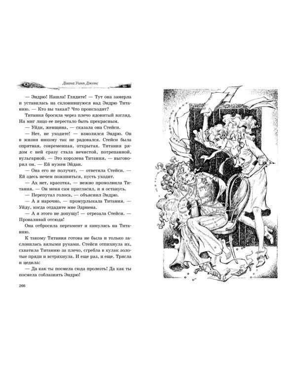 Волшебный витраж