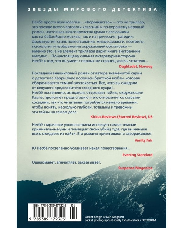 Королевство