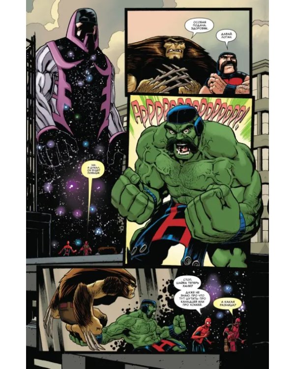 Человек-паук. Дэдпул. Пулным-полно событий