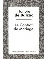 Le Contrat de Mariage