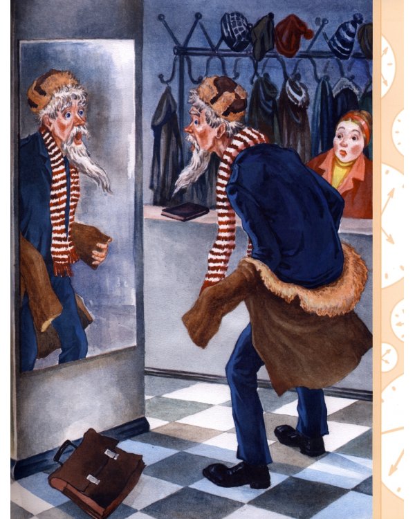 Сказка о потерянном времени