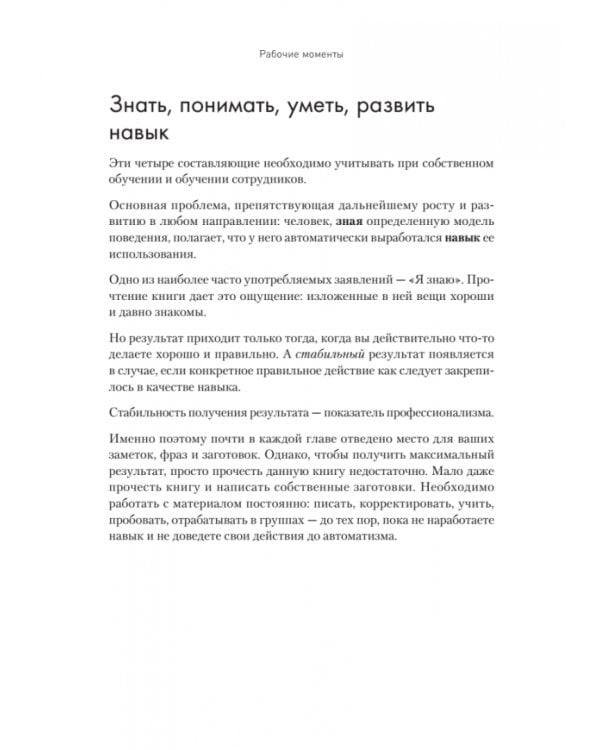 Продажи, переговоры. Практика, примеры