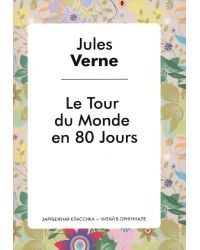 Le Tour du Monde en Quatre - Vingts jours