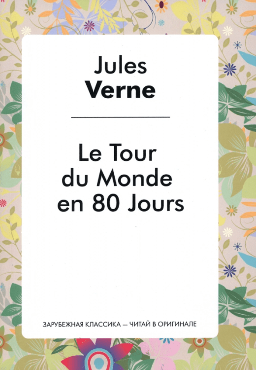 Le Tour du Monde en Quatre - Vingts jours