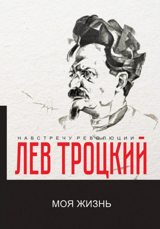 Моя жизнь