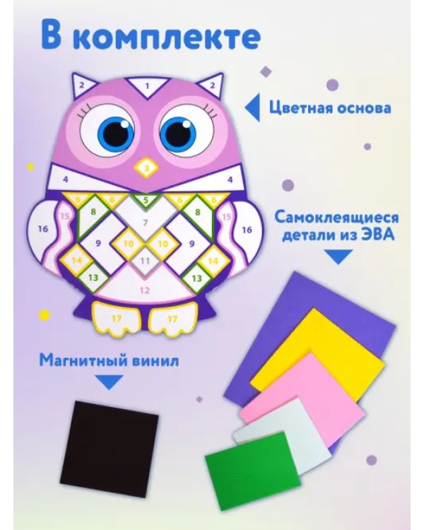 Фигурная мозаика. Совёнок