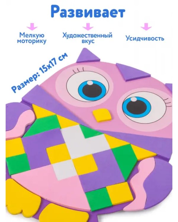 Фигурная мозаика. Совёнок