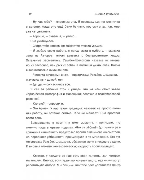 ЯИБЭ