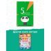Книга о себе: мотивационный дневник 5 минут, которые изменят вашего ребенка
