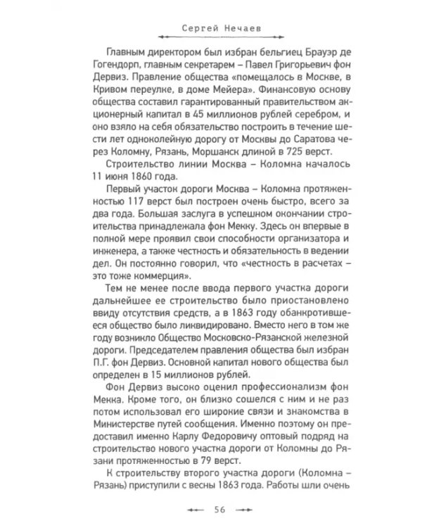 Русская Ницца