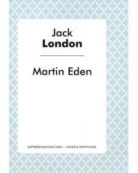 Martin Eden