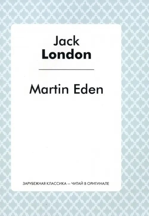 Martin Eden