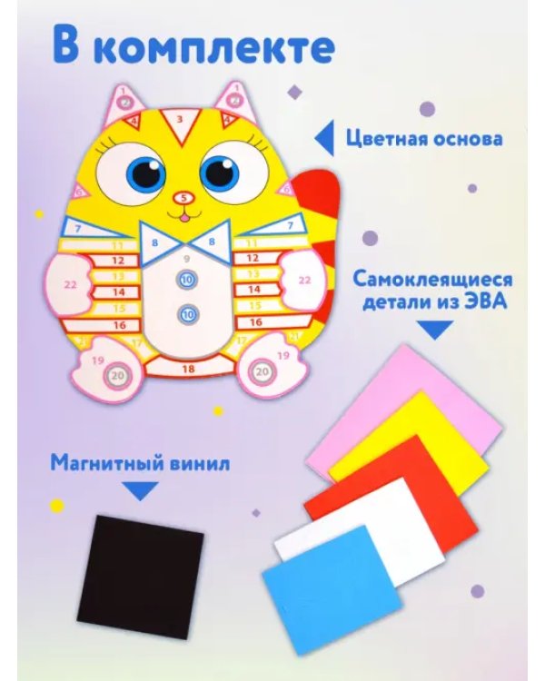 Фигурная мозаика. Котик