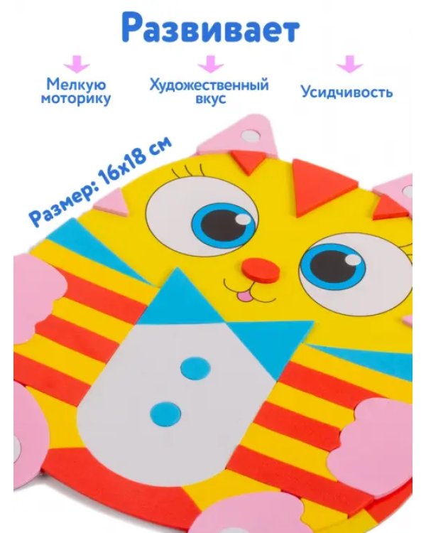 Фигурная мозаика. Котик