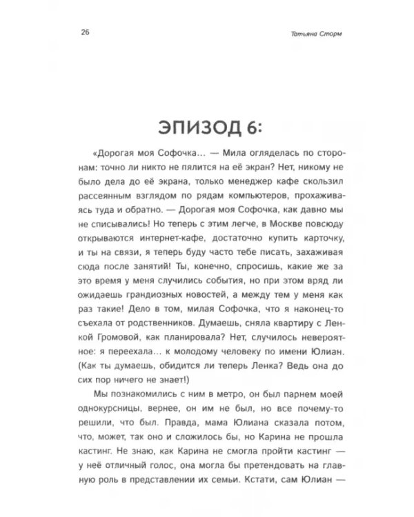 Плывёт Мила в решете