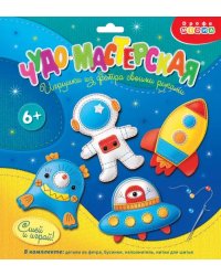 Игрушка из фетра своими руками. В космосе